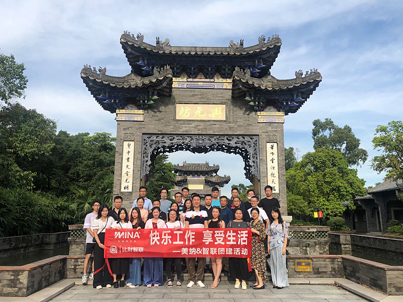 “快樂工作，享受生活”—美納7月團(tuán)建暨生日會！